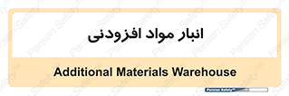 tools , store , add , محل ذخیره سازی , اضافه کردن , ماده , 
