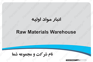 store , first , انبار , بسته , کالا , مواد , 
