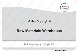 store , first , انبار , بسته , کالا , مواد , 