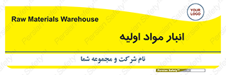 store , first , انبار , بسته , کالا , مواد , 