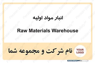 store , first , انبار , بسته , کالا , مواد , 