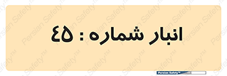 number , store , محل ذخیره سازی , 