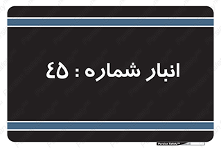 number , store , محل ذخیره سازی , 