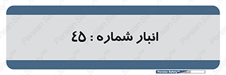 number , store , محل ذخیره سازی , 
