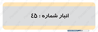 number , store , محل ذخیره سازی , 