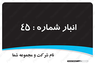 number , store , محل ذخیره سازی , 