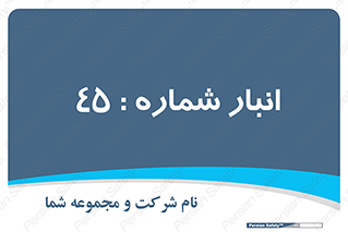 number , store , محل ذخیره سازی , 