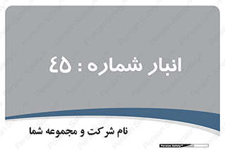 number , store , محل ذخیره سازی , 