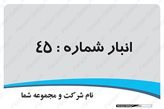 number , store , محل ذخیره سازی , 