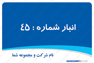 number , store , محل ذخیره سازی , 