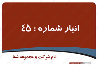 number , store , محل ذخیره سازی , 