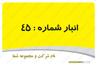 number , store , محل ذخیره سازی , 