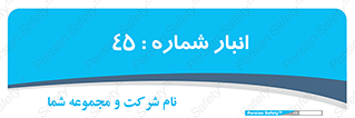 number , store , محل ذخیره سازی , 
