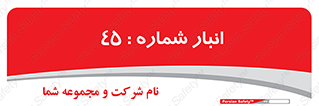 number , store , محل ذخیره سازی , 