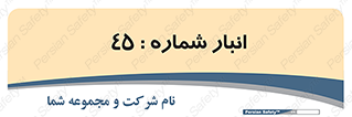 number , store , محل ذخیره سازی , 