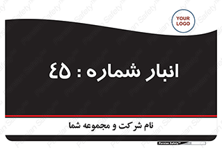 number , store , محل ذخیره سازی , 