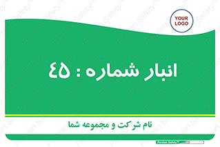 number , store , محل ذخیره سازی , 