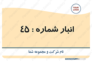 number , store , محل ذخیره سازی , 