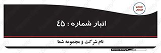 number , store , محل ذخیره سازی , 