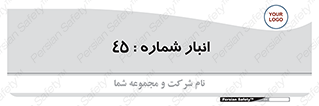 number , store , محل ذخیره سازی , 