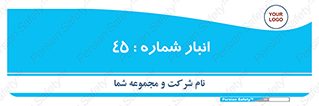 number , store , محل ذخیره سازی , 