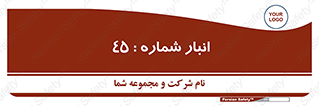 number , store , محل ذخیره سازی , 