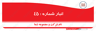 number , store , محل ذخیره سازی , 