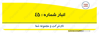 number , store , محل ذخیره سازی , 