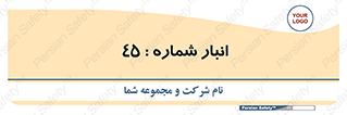 number , store , محل ذخیره سازی , 
