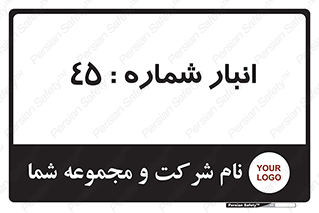 number , store , محل ذخیره سازی , 