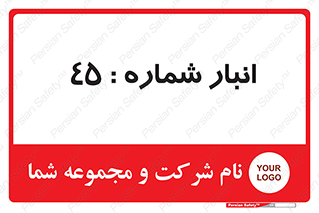 number , store , محل ذخیره سازی , 