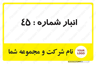 number , store , محل ذخیره سازی , 