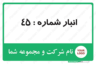 number , store , محل ذخیره سازی , 