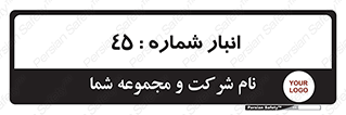 number , store , محل ذخیره سازی , 