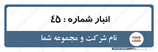 number , store , محل ذخیره سازی , 
