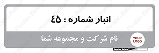 number , store , محل ذخیره سازی , 