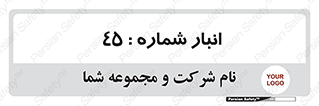 number , store , محل ذخیره سازی , 