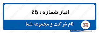 number , store , محل ذخیره سازی , 