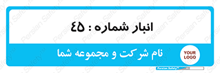number , store , محل ذخیره سازی , 