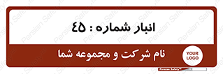 number , store , محل ذخیره سازی , 