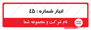 number , store , محل ذخیره سازی , 