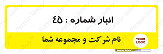 number , store , محل ذخیره سازی , 