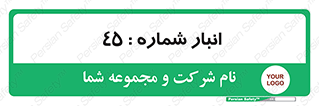 number , store , محل ذخیره سازی , 
