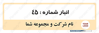 number , store , محل ذخیره سازی , 