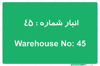 number , store , محل ذخیره سازی , 