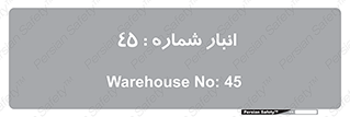 number , store , محل ذخیره سازی , 