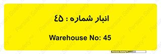 number , store , محل ذخیره سازی , 