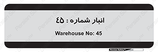 number , store , محل ذخیره سازی , 