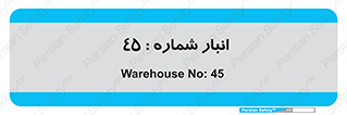 number , store , محل ذخیره سازی , 