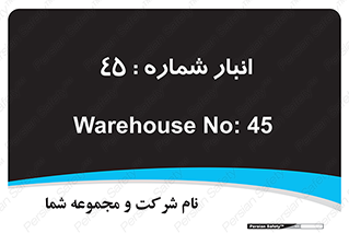 number , store , محل ذخیره سازی , 